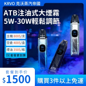 ATB Xlim Pro 2 主機