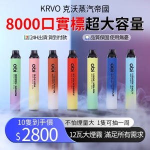 OBI 8000口 一次性