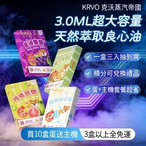 喜八辣煙蛋