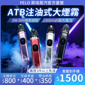 ATB Xlim Pro 2 主機