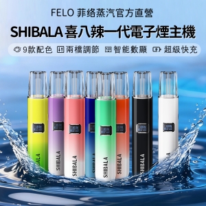 喜八辣帶屏瓦數切換一代主機